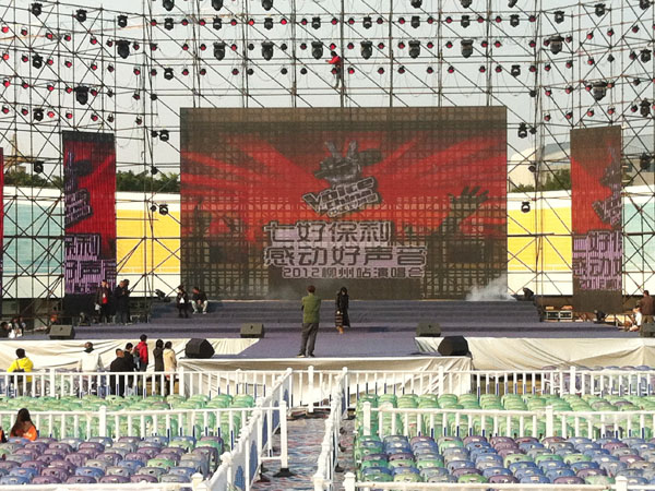 保利好声音演唱会