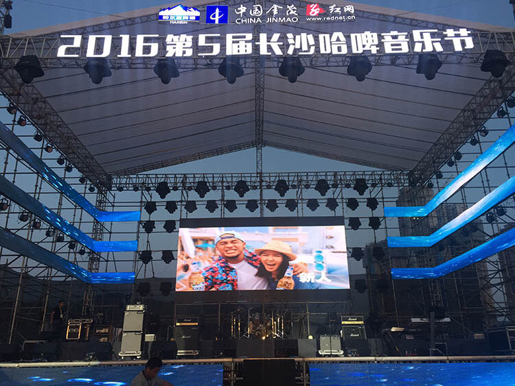 2016年长沙哈啤音乐节