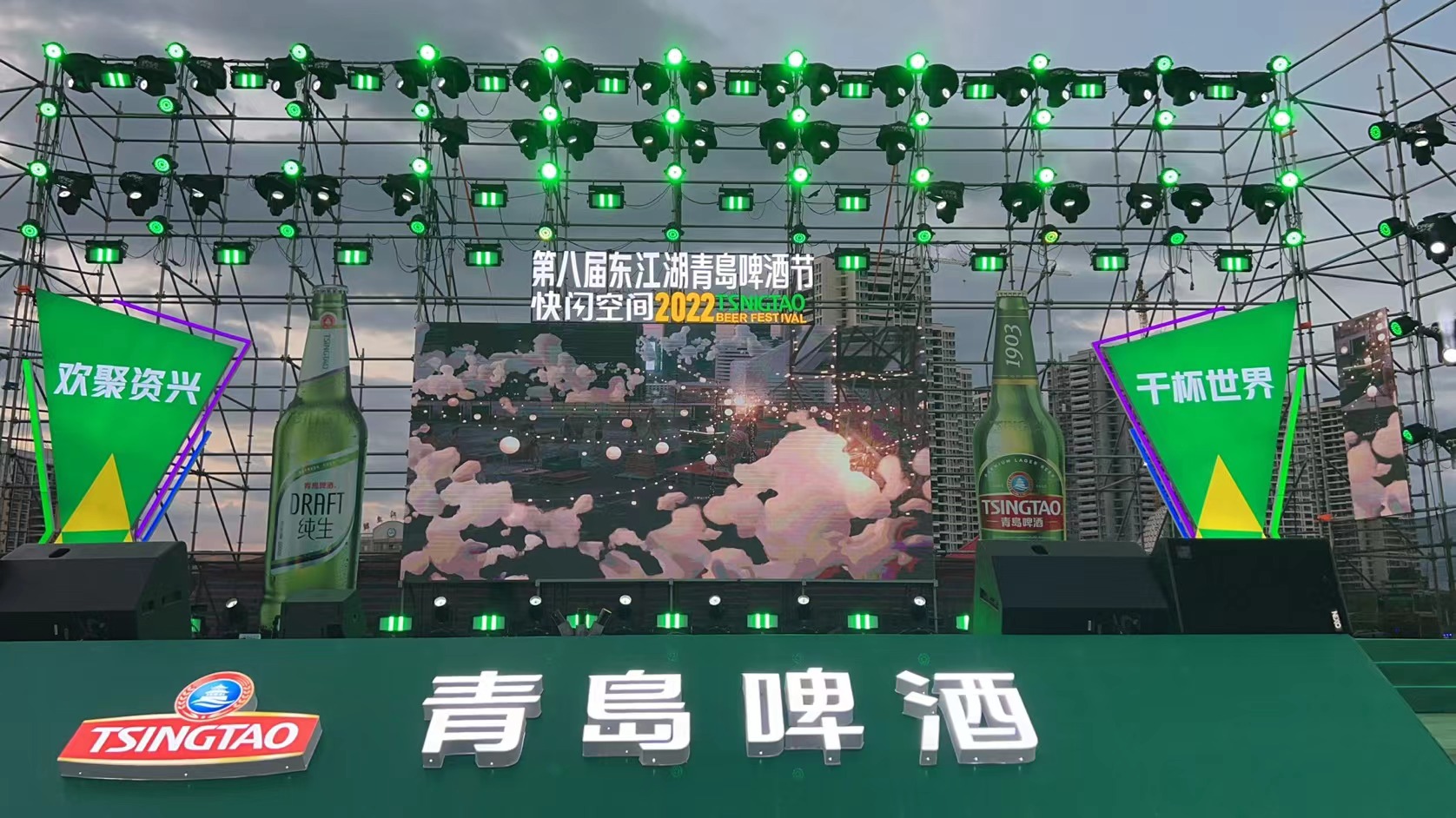 郴州资兴啤酒节